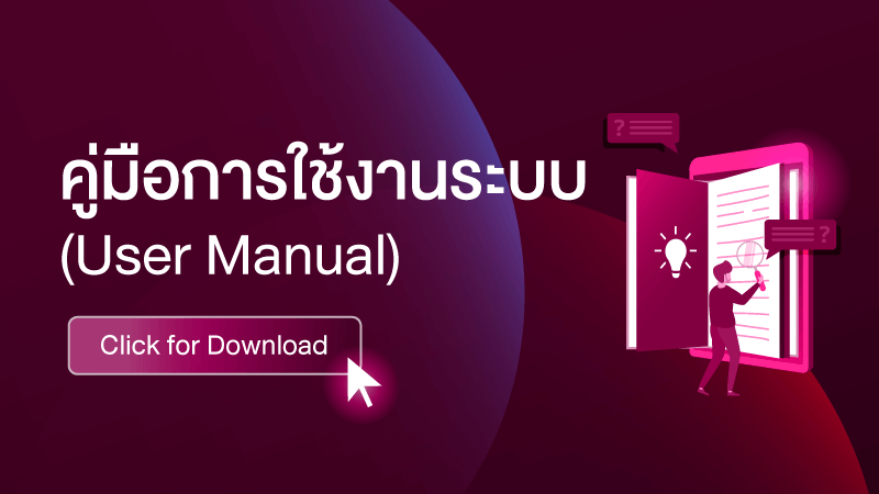 คู่มือการใช้งานระบบ หลักสูตรขอรับ/ขอต่ออายุใบอนุญาตเป็นตัวแทน/นายหน้าประกันภัย